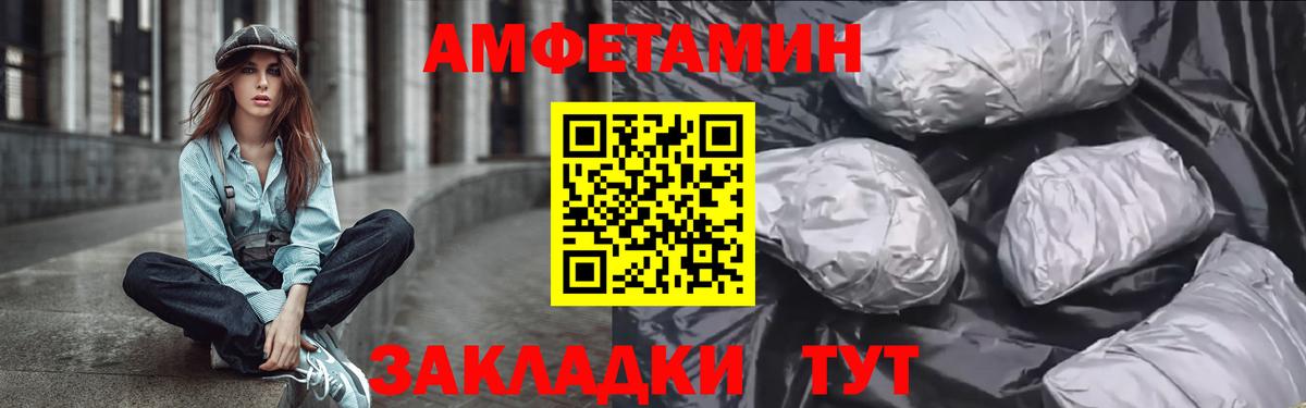 АМФ  Сердобск  Амфетамин VHQ  Амфетамин 