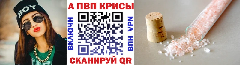Alpha-PVP VHQ  цена наркотик  Сердобск 