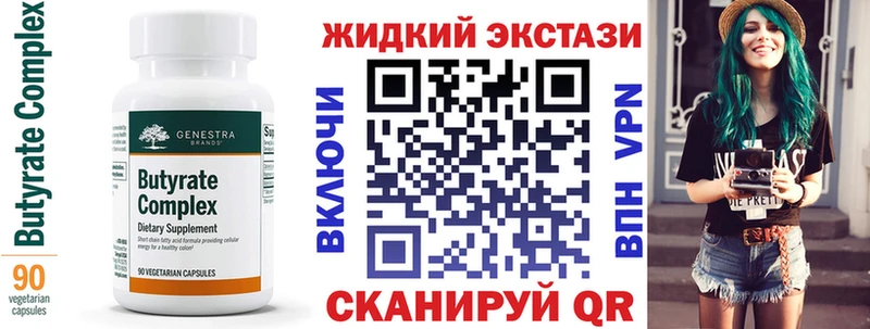 Бутират BDO 33%  Сердобск 