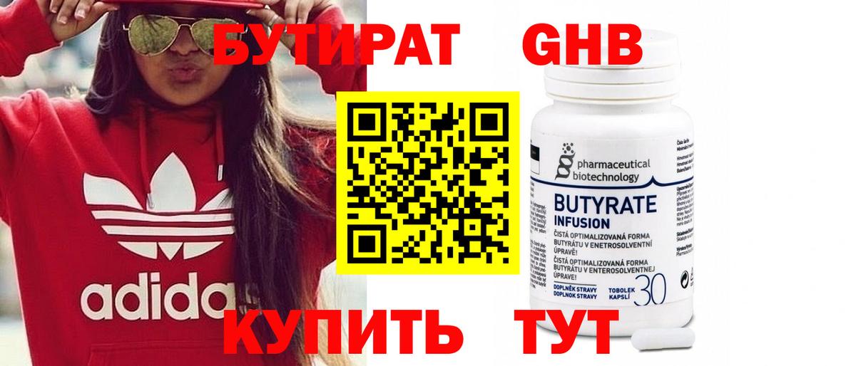 Сердобск  Бутират бутик  Бутират  Вход с VPN 