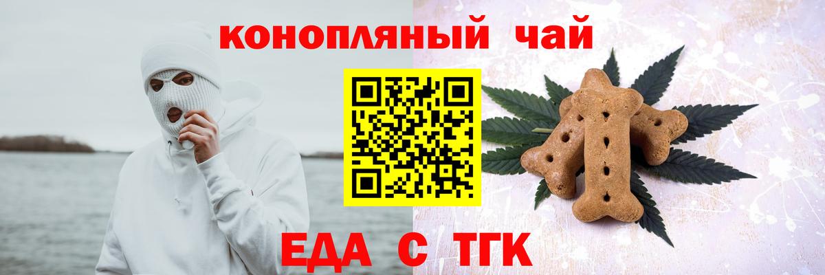 Печенье с ТГК конопля  Вход с VPN  Сердобск 