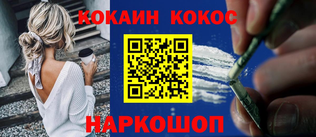 Кокаин Columbia  Вход с VPN  Сердобск 
