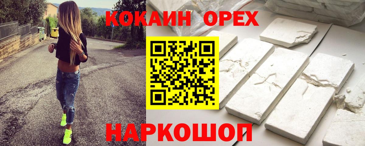 КОКАИН Columbia  Сердобск 