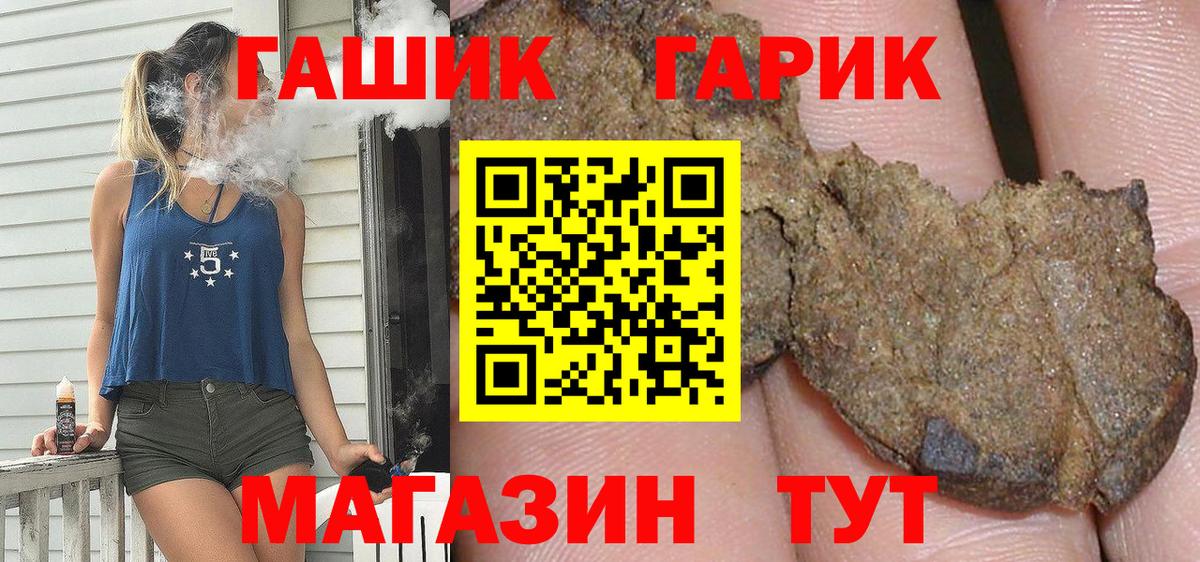ГАШИШ  Сердобск  Гашиш hashish  ГАШ хэш 