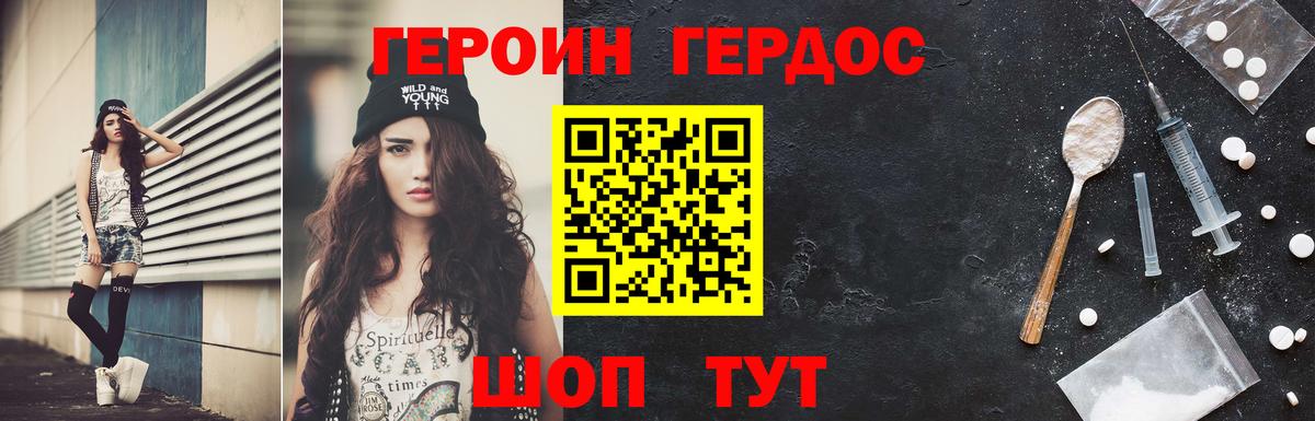 Героин  Сердобск  Героин VHQ 