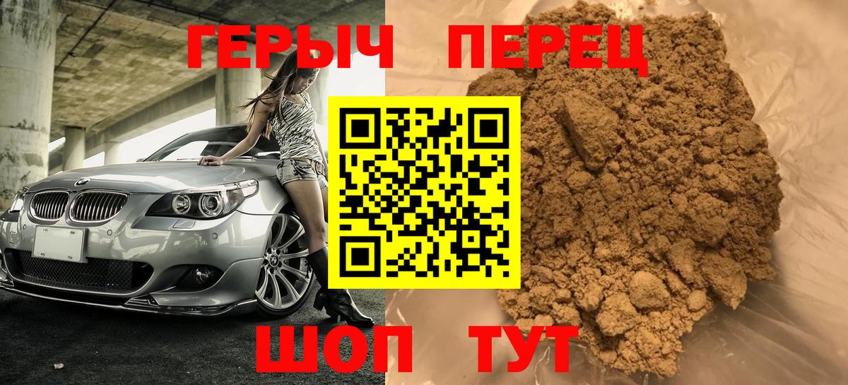 Героин гречка Сердобск