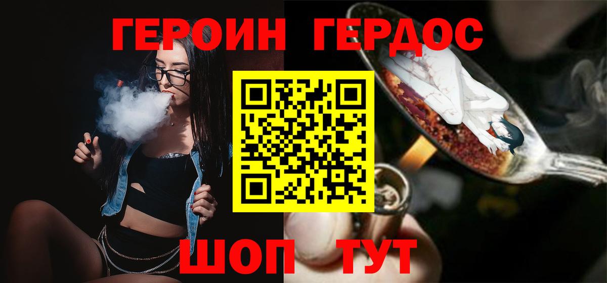 ГЕРОИН герыч  ГЕРОИН  Сердобск  Вход с VPN 