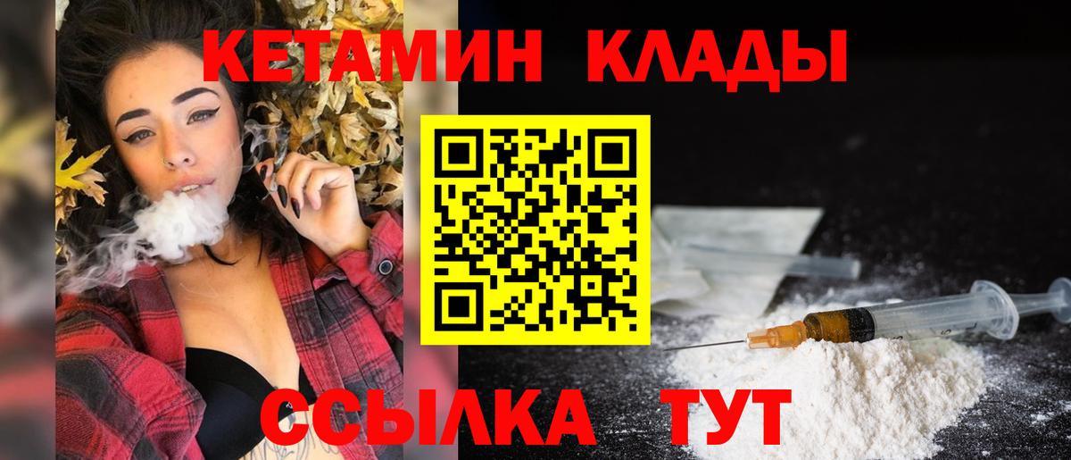 Кетамин ketamine  Вход с VPN  Сердобск 