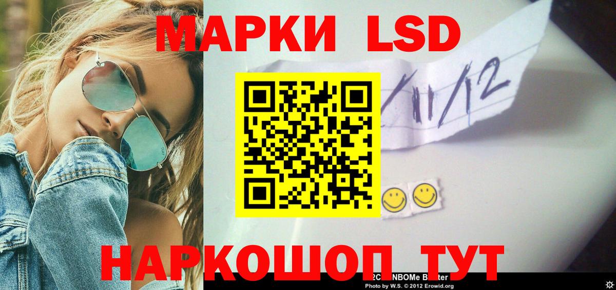 LSD-25 экстази кислота Сердобск