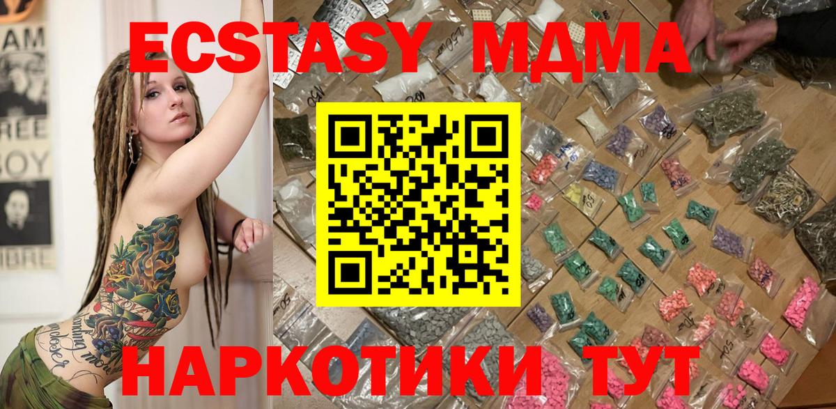 MDMA кристаллы Сердобск