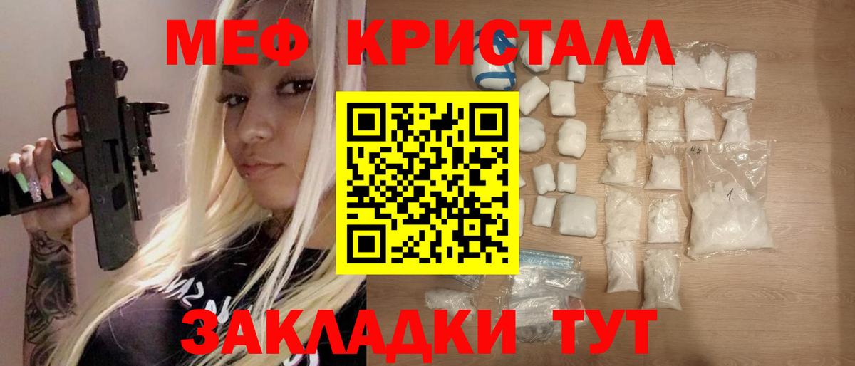 Мефедрон  МЕФ 4 MMC  Сердобск  МЯУ-МЯУ мука 