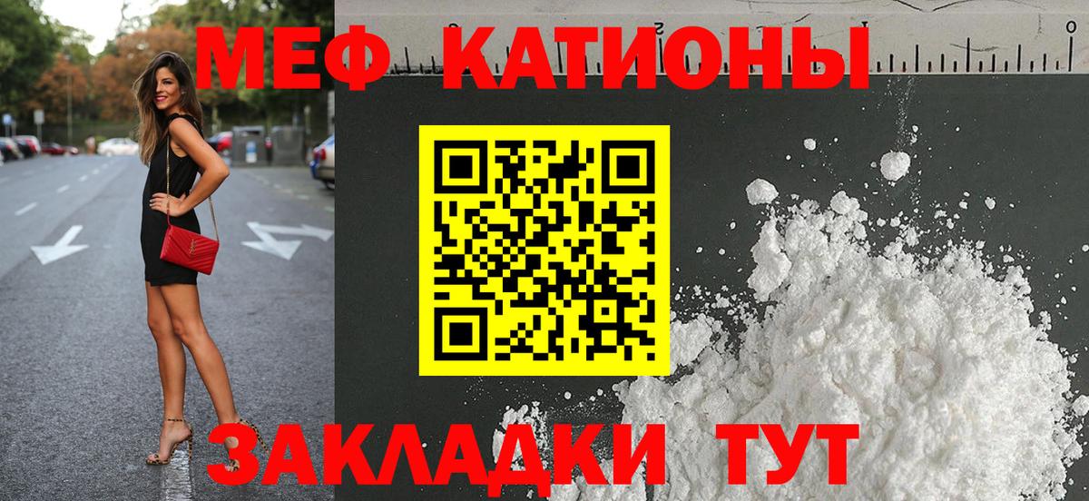 Мефедрон кристаллы Сердобск