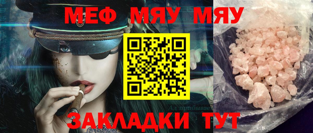 МЕФ  где продают наркотики  Вход с VPN  Мефедрон мяу мяу  Сердобск  Меф mephedrone 