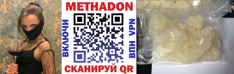 Метадон кристалл  Сердобск 