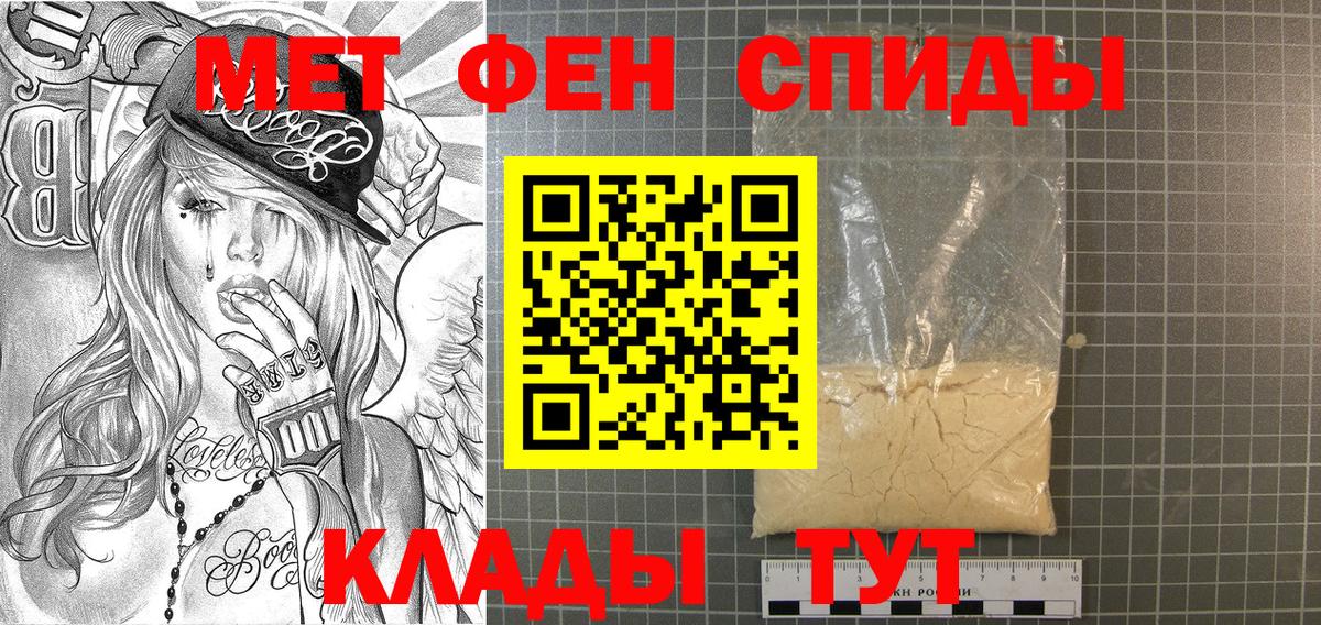 МЕТАМФЕТАМИН Methamphetamine  МЕТАМФЕТАМИН Methamphetamine  Сердобск  Вход с VPN 