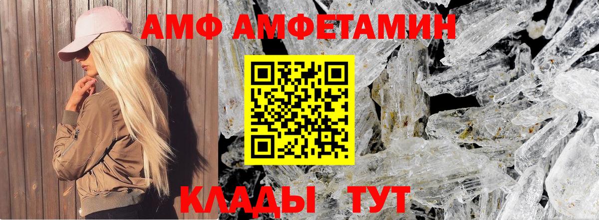 МЕТАМФЕТАМИН Methamphetamine Сердобск