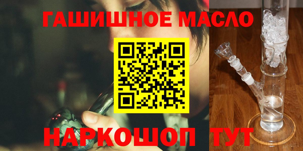 Дистиллят ТГК THC oil  ТГК жижа  Вход с VPN  Сердобск 