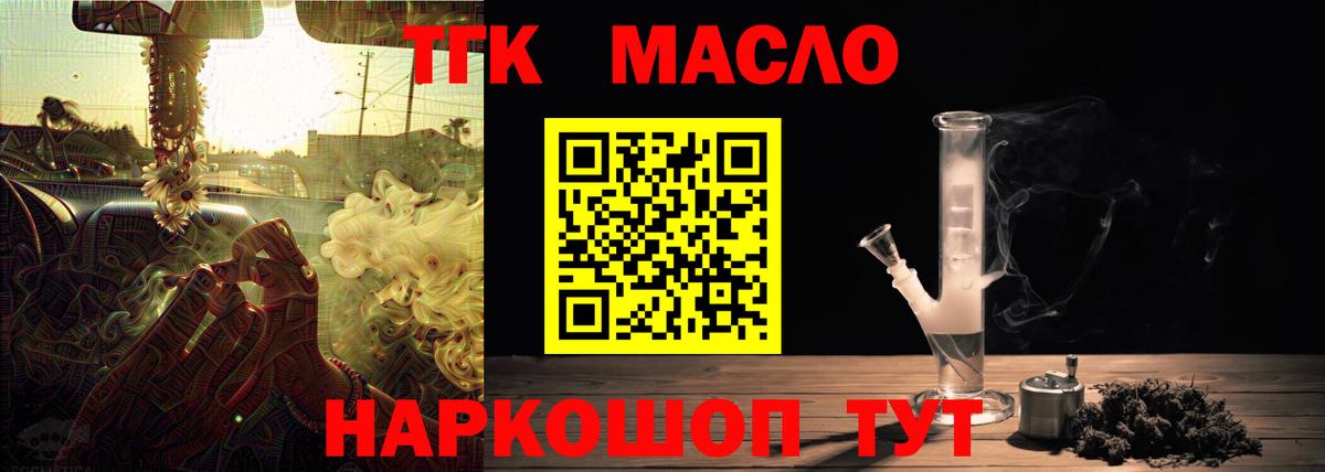 Дистиллят ТГК жижа Сердобск