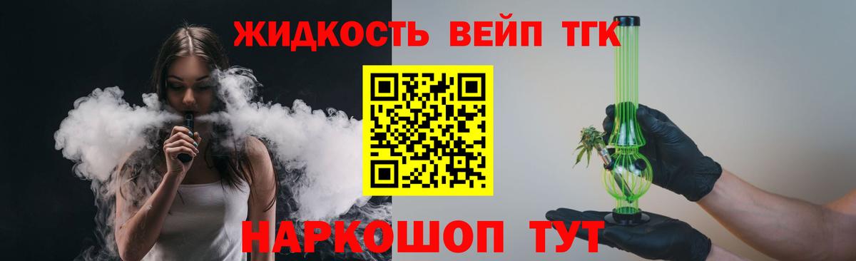 ТГК гашишное масло  omg зеркало  Сердобск  ТГК вейп 