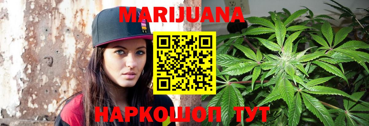 Конопля Ganja  Вход с VPN  Конопля ГИДРОПОН  Сердобск  Бошки Шишки White Widow 